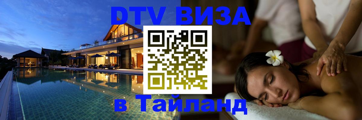 Сколько стоит DTV виза — актуальные цены, оформление даже без документов - Бухарест  20.11.2025 